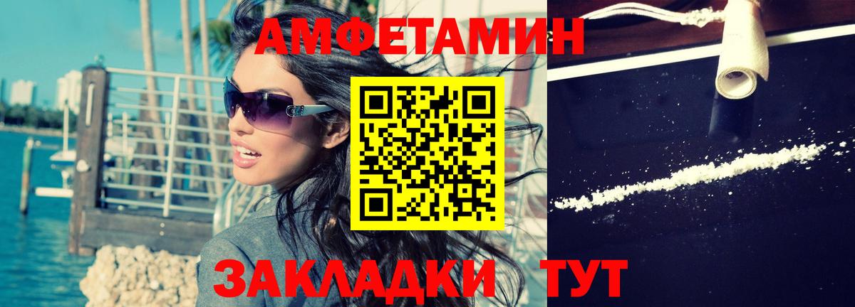 Нефтекумск  Amphetamine Розовый  АМФЕТАМИН  Вход с VPN 