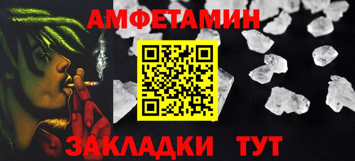 АМФЕТАМИН Premium Нефтекумск