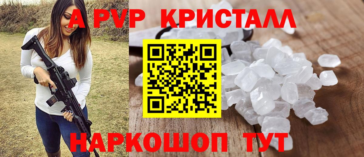 Альфа ПВП Соль Нефтекумск