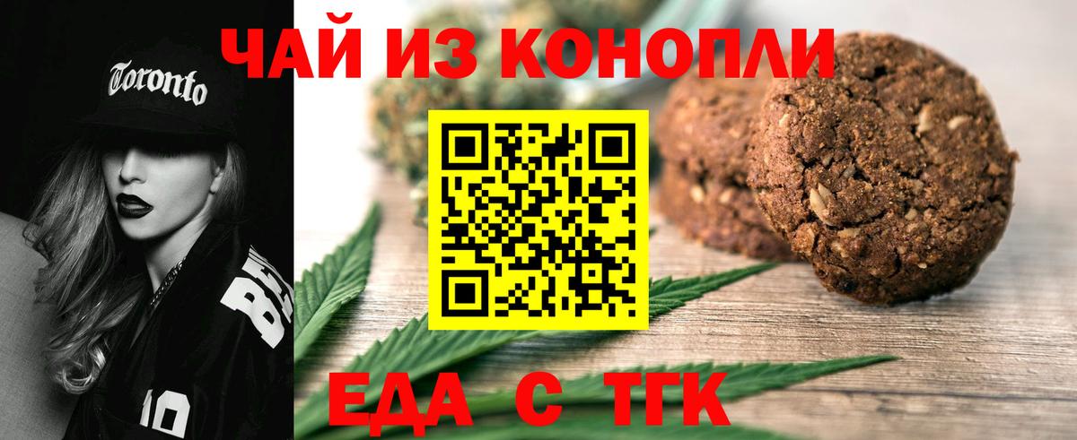 Нефтекумск  Canna-Cookies конопля  Вход с VPN 