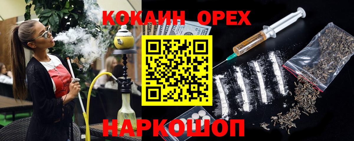 Cocaine 98%  Кокаин  COCAIN 99%  Нефтекумск  Вход с VPN 