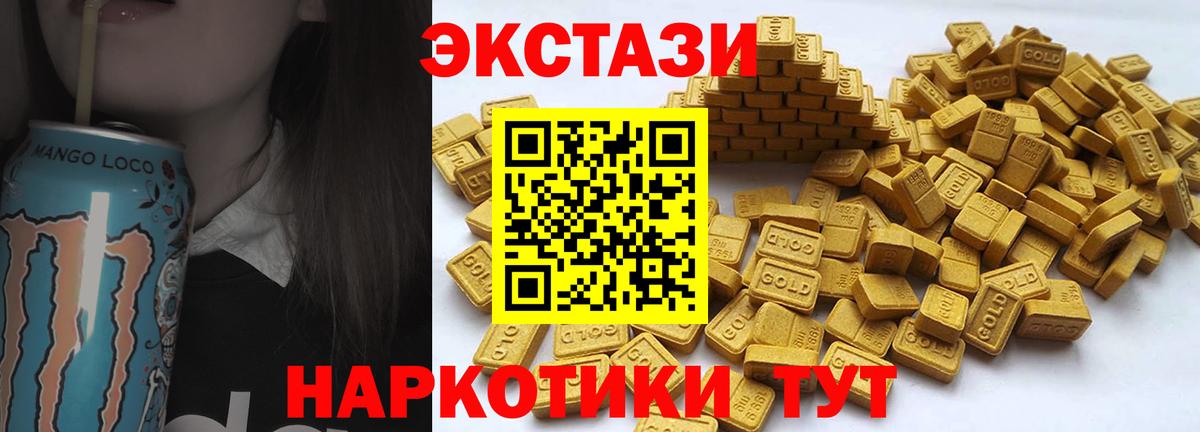 Ecstasy  ЭКСТАЗИ бентли  Вход с VPN  Нефтекумск  Экстази таблы 