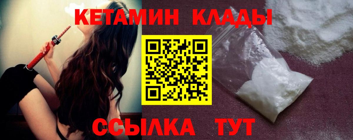 КЕТАМИН ketamine  Вход с VPN  КЕТАМИН VHQ  Нефтекумск 