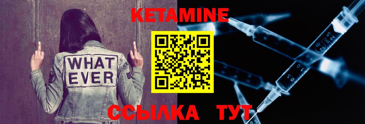 Кетамин ketamine Нефтекумск