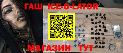 синтетический гашиш Братск