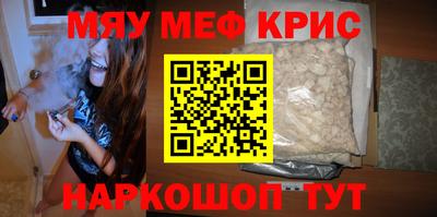 мефедрон VHQ Боровичи