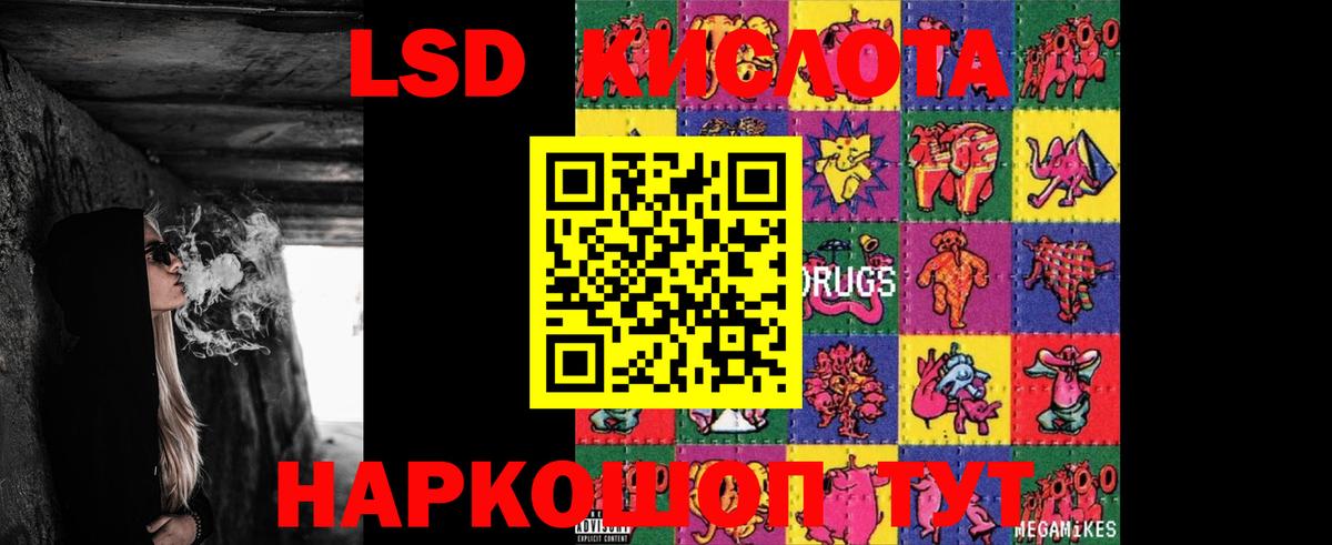 LSD-25 экстази ecstasy  Лсд 25 экстази  Нефтекумск  ЛСД экстази ecstasy  Вход с VPN 