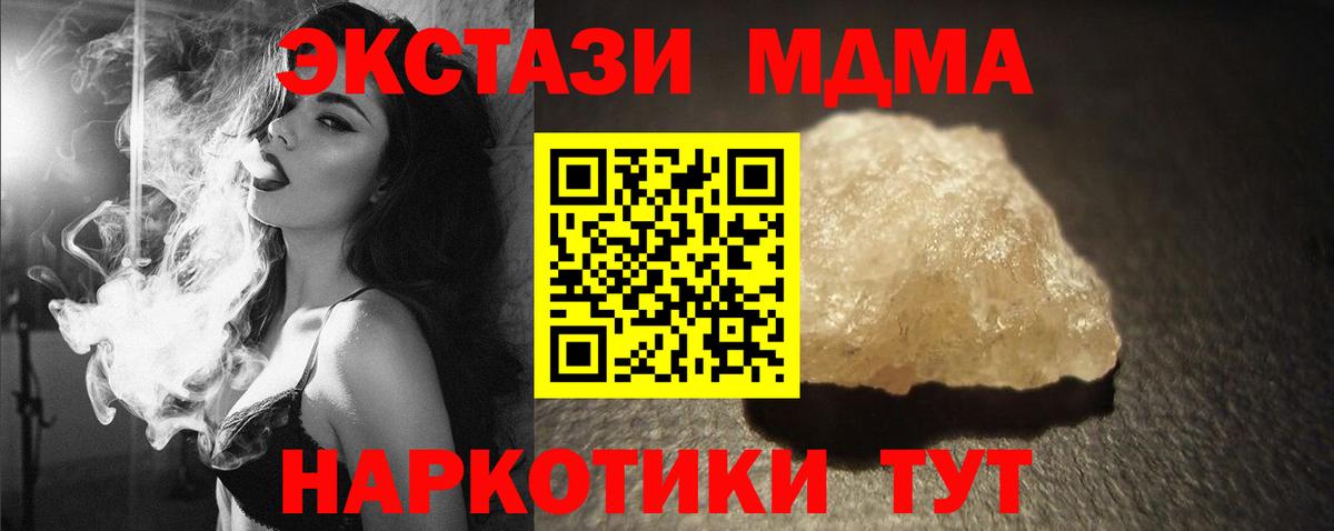MDMA Molly  MDMA  Вход с VPN  Нефтекумск  MDMA молли 