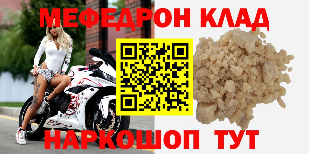 Меф мяу мяу  Нефтекумск