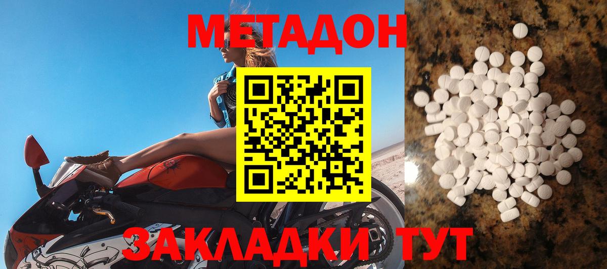 Нефтекумск  Метадон мёд  Вход с VPN  МЕТАДОН кристалл 