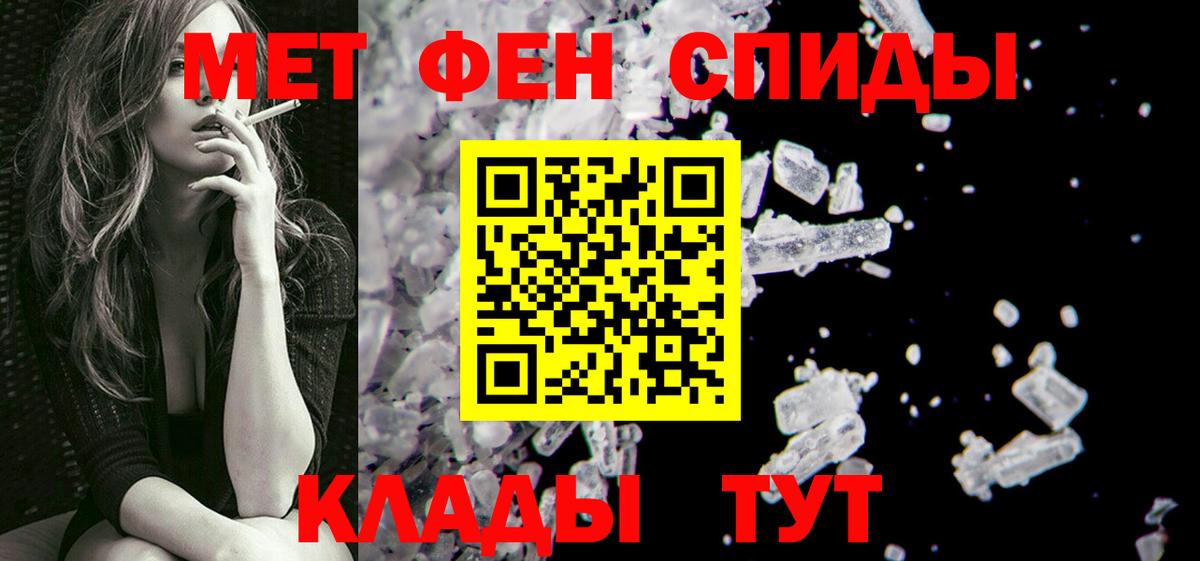 МЕТАМФЕТАМИН мет  Вход с VPN  Нефтекумск 