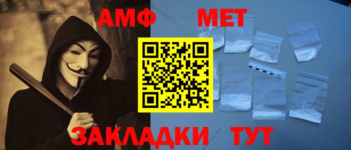 МЕТАМФЕТАМИН Methamphetamine Нефтекумск