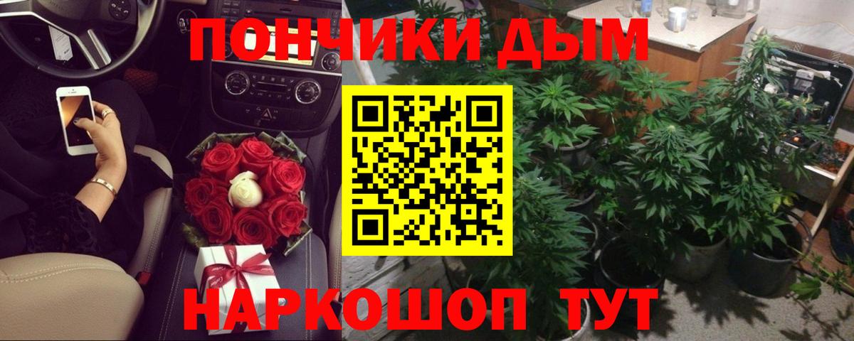 Бошки Шишки Ganja Нефтекумск
